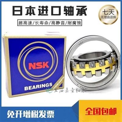 NSK日本进口22220EAE4 EAKE4/C3 22220CDE4 CDKE4/C3调心滚子轴承