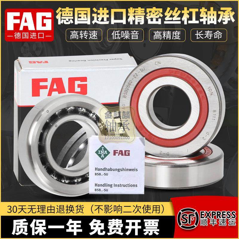 德国进口FAG密封丝杠轴承 BSB 2047 2562 3062 3572 4072 -2Z-SU