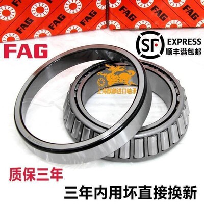 进口FAG轴承 32316 32317 32318 32319 32320 32321 X A 圆锥滚子