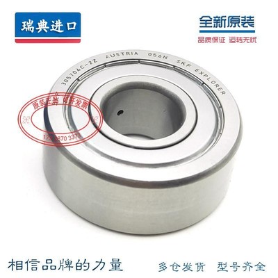 轴承 305805C-2Z 轴承 双列凸轮滚子轴承 进口轴承