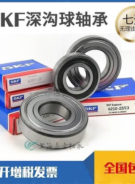 SKF瑞典6316 6317 6318 6319 6320 6322 6324 6326/2Z 2RS1C3轴承
