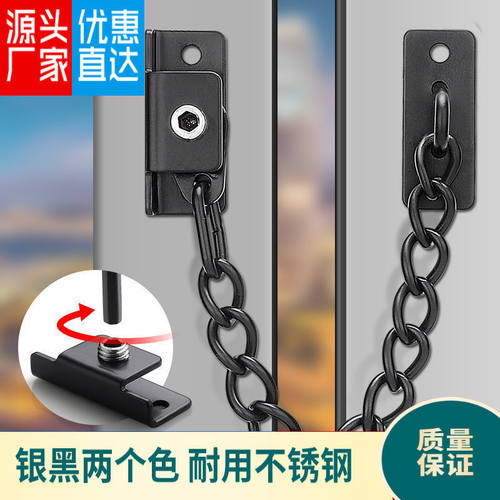 不锈钢免打孔门窗酒店宾馆防盗链