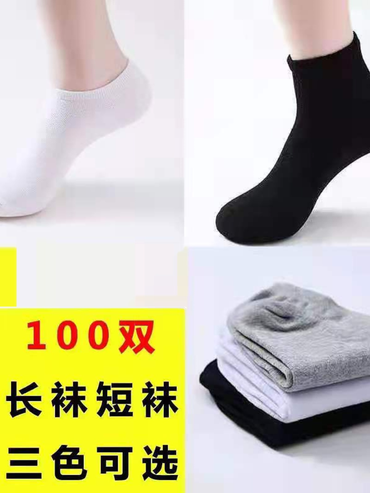 一次性袜子男100双防臭懒人旅行免洗纯色棉袜中筒长袜女船袜短袜