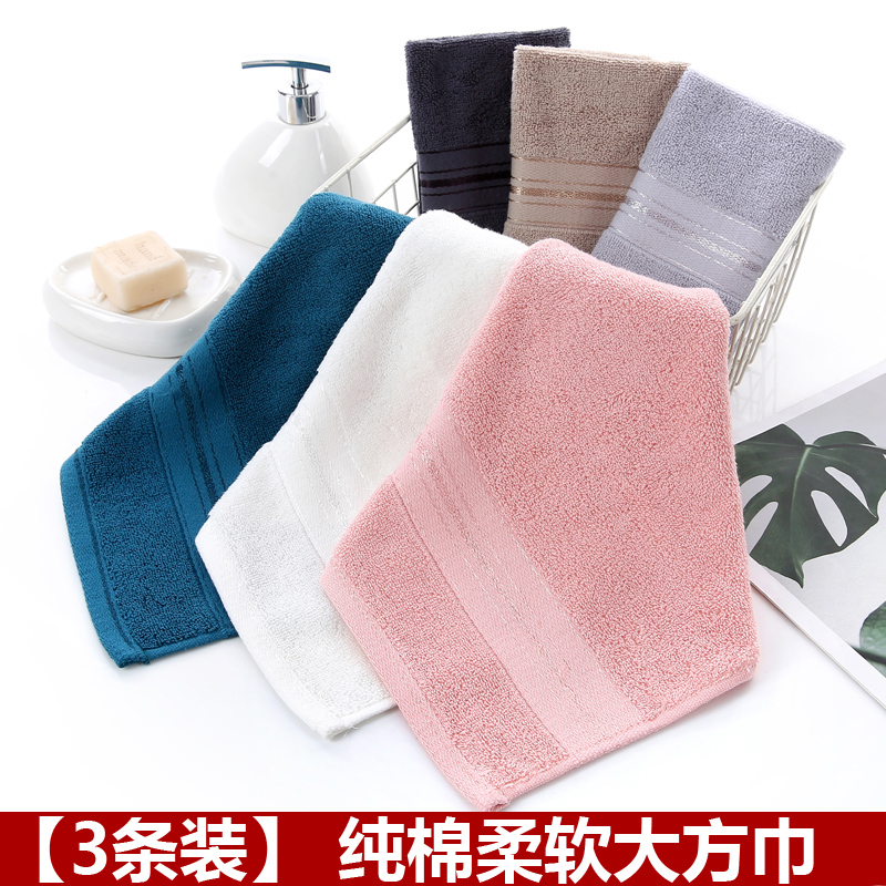 3条装纯棉加厚吸水小毛巾方巾