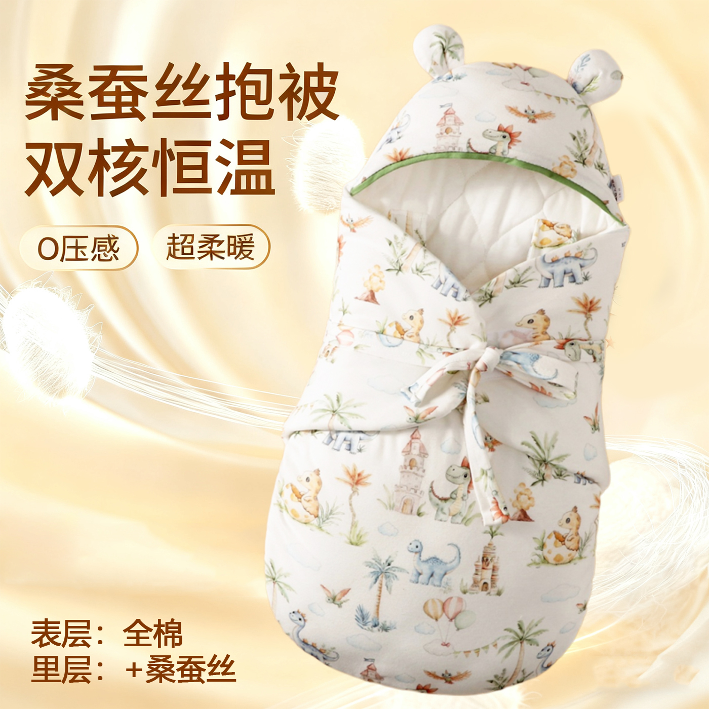 新生婴儿包被睡袋二合一初生宝宝秋冬加厚纯棉a类桑蚕丝两用抱被