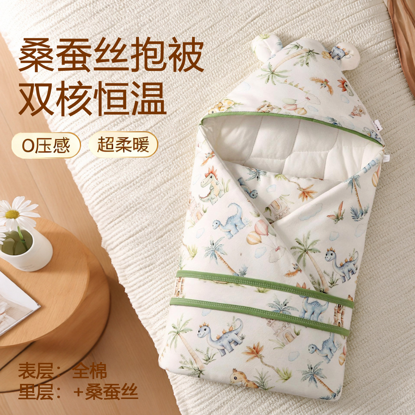 新生婴儿纯棉抱被桑蚕丝宝宝儿童产房外出A类春秋恒温保暖包被,婴童用品,婴童抱被/抱毯,淘宝优惠券,粉丝福利购,淘宝优惠卷