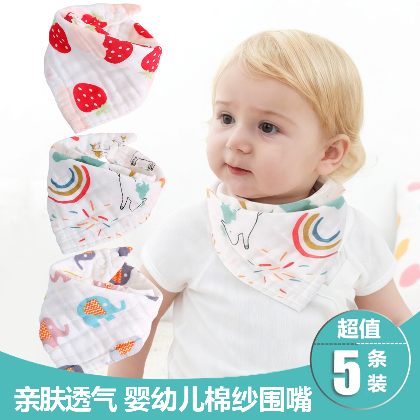 婴儿三角巾秋冬季纯棉新生儿口水巾宝宝防吐奶垫巾儿童围嘴围兜