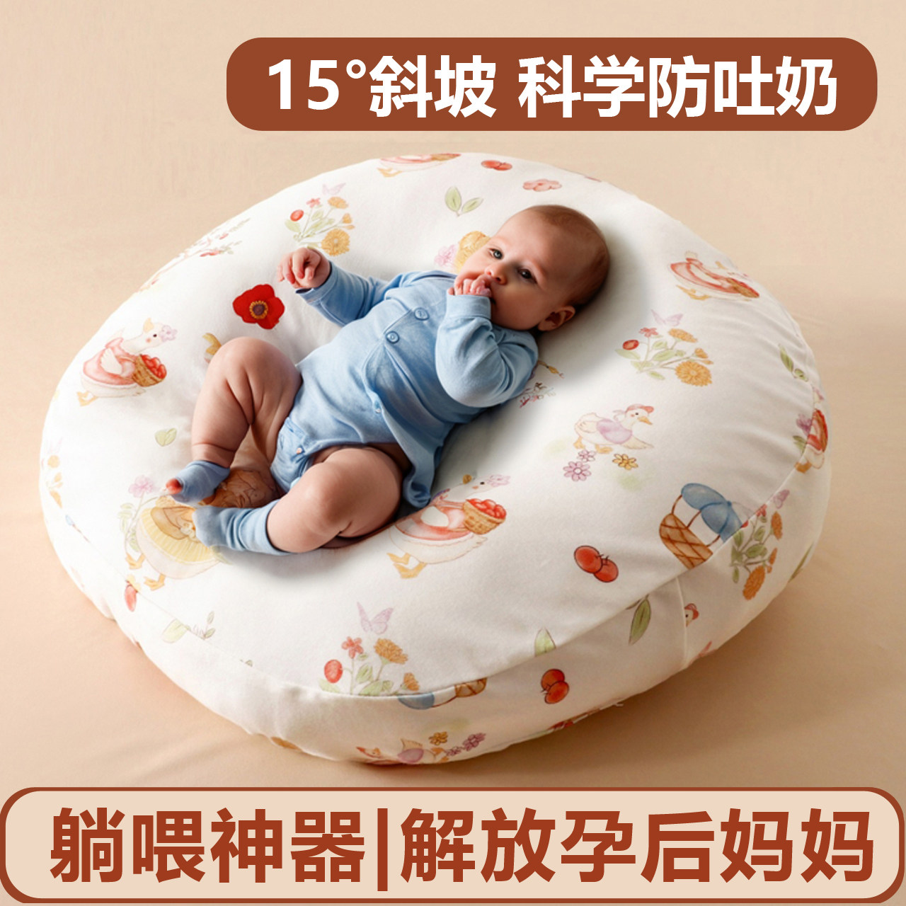 婴儿防吐奶斜坡垫防溢奶呛奶斜坡枕新生儿躺靠垫喂奶神器哺乳枕头