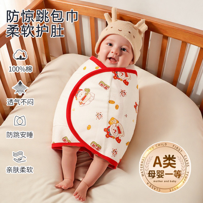 婴儿防惊跳包巾睡袋新生儿襁褓纯棉薄款宝宝魔术贴静音肚围四季款