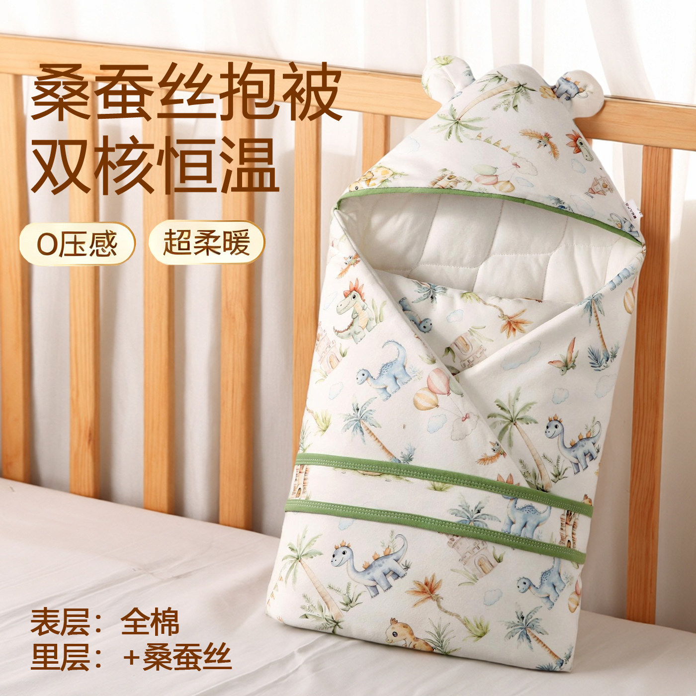 包被初生婴儿四季通用秋冬款加厚桑蚕丝新生婴幼儿纯棉防惊跳抱被
