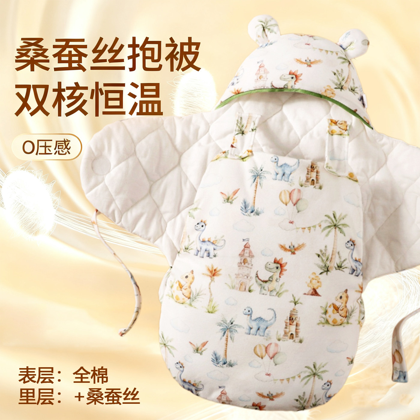 包被初生婴儿纯棉a类睡袋桑蚕丝四季款新生宝宝秋冬加厚产房抱被,婴童用品,婴童抱被/抱毯,淘宝优惠券,粉丝福利购,淘宝优惠卷