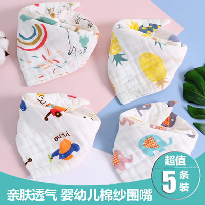 婴儿三角口水巾男宝宝围嘴a类纯棉三角巾新生小月龄防水围兜幼儿