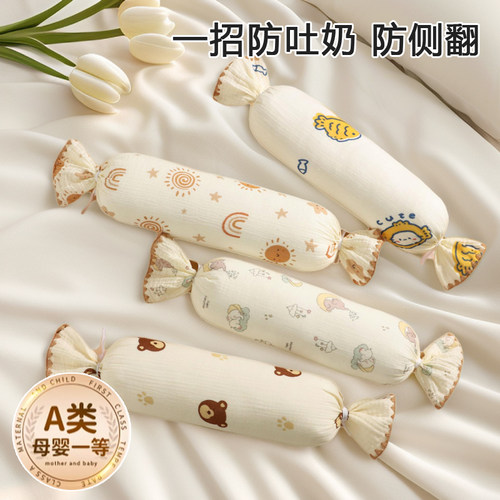 婴儿枕头新生糖果枕纯棉侧睡靠枕床围压被安抚抱枕全棉可拆防惊跳