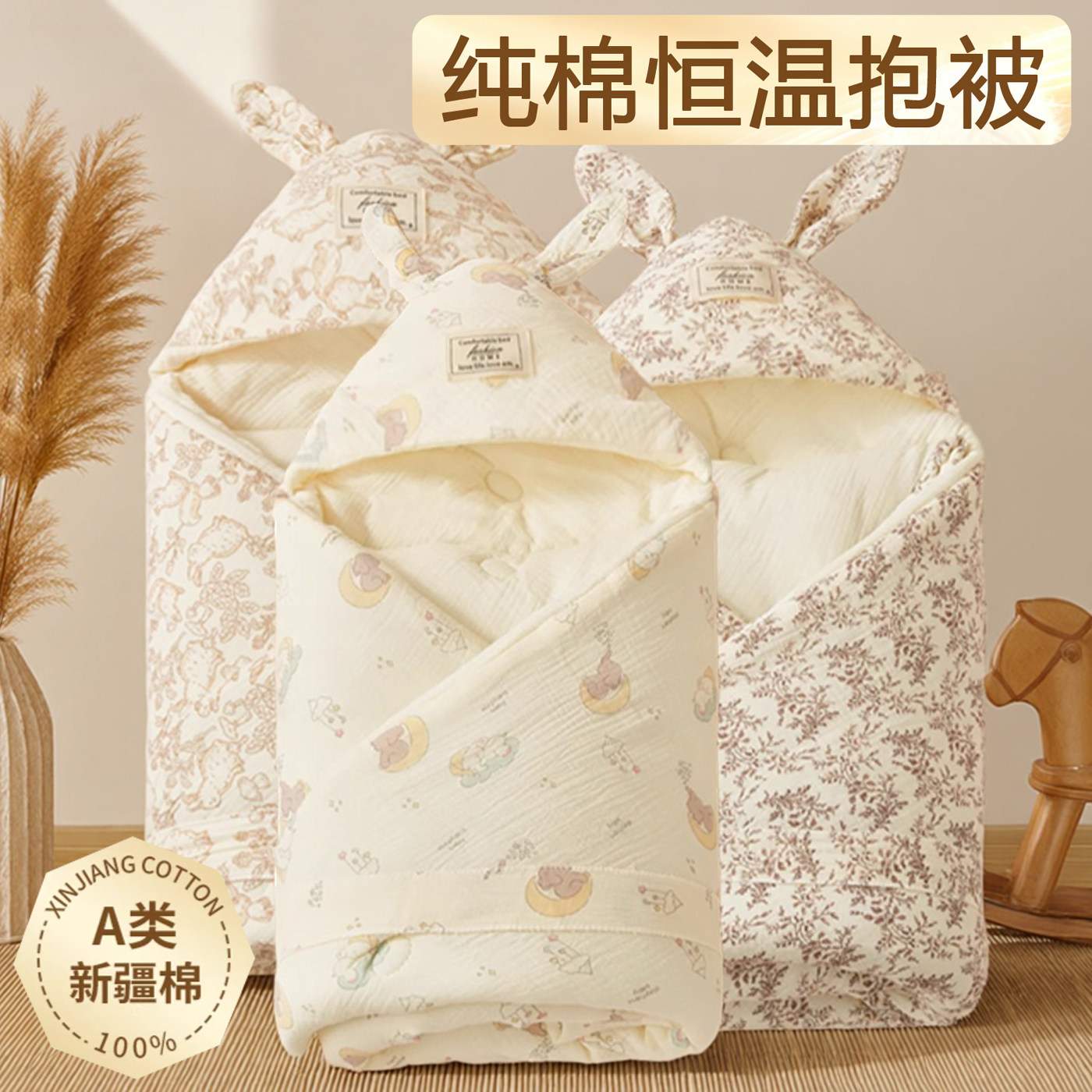 新生婴儿宝宝纯棉包被产房抱被初生夏秋冬薄抱被a类加棉全棉纱布