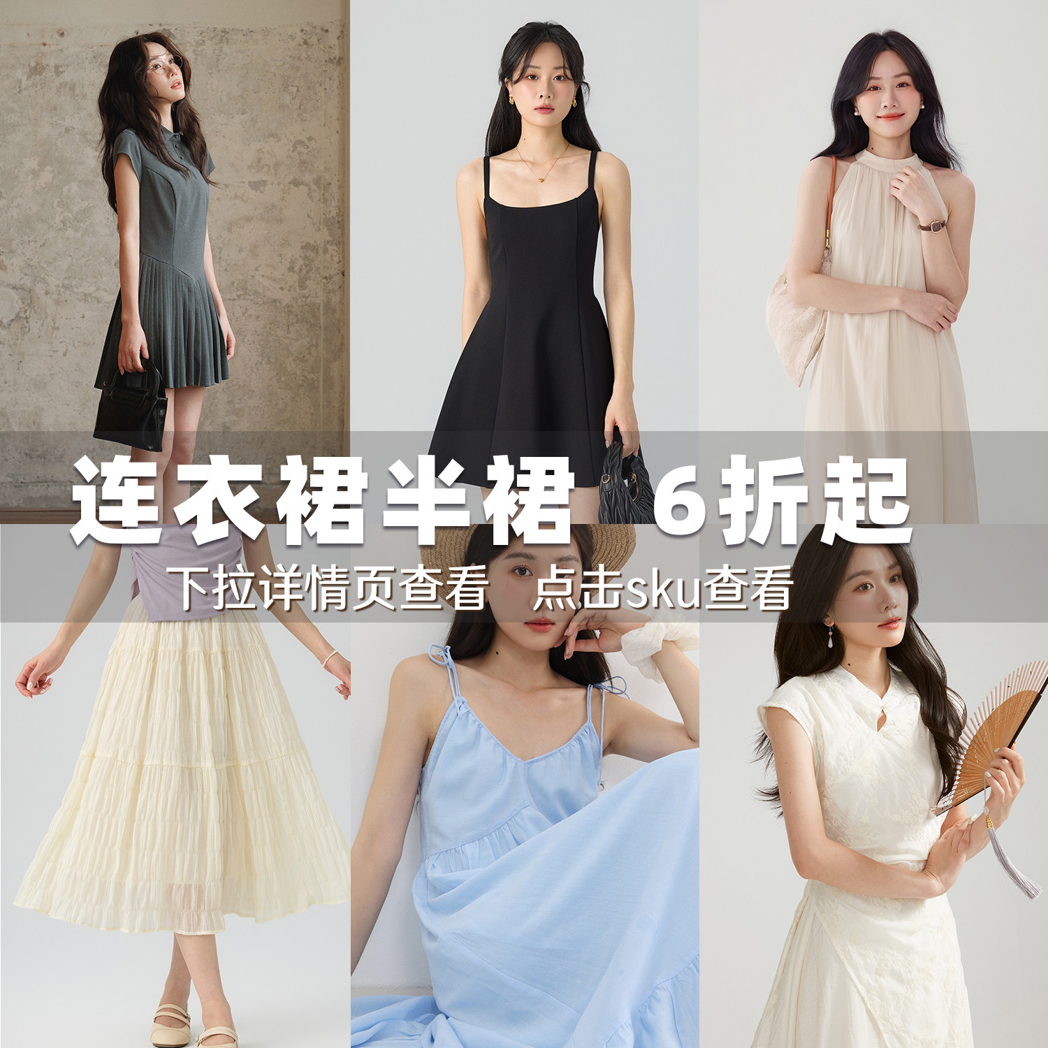 【清仓合集】JOCO CHIC 秋款连衣裙 6折起（详情可跳转）