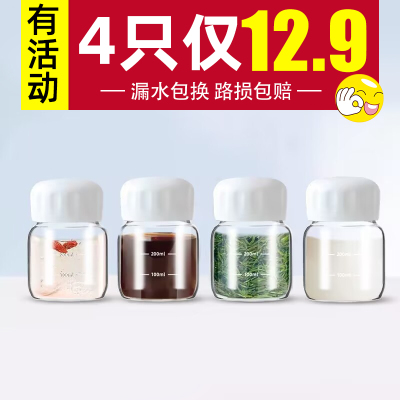 12.9元4只玻璃密封罐燕麦茶叶
