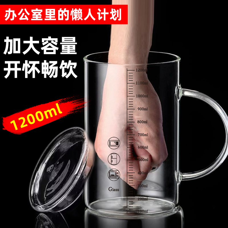 耐高温玻璃杯带把手大容量
