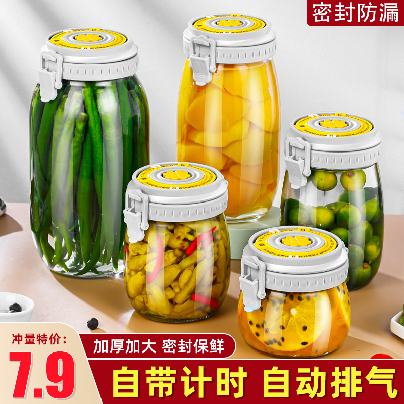 玻璃密封罐食品级腌菜泡菜坛子家用泡酒瓶子蜂蜜空瓶小收纳储物罐