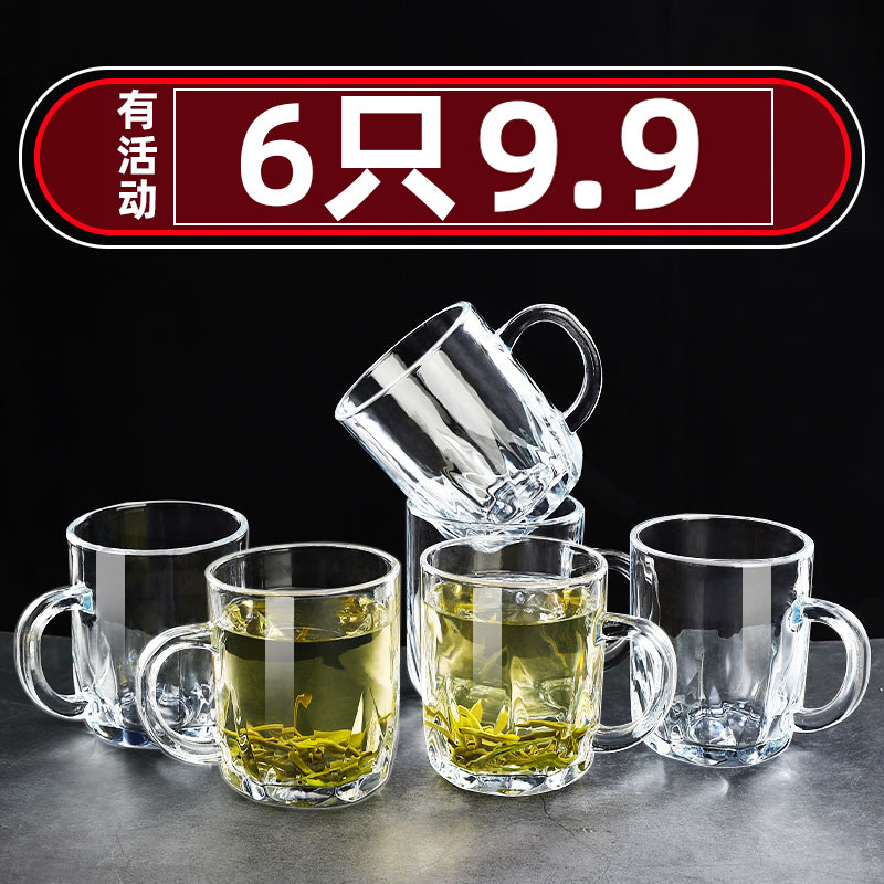 玻璃杯家用待客水杯客厅耐热泡茶杯套装办公室杯子带把手啤酒杯