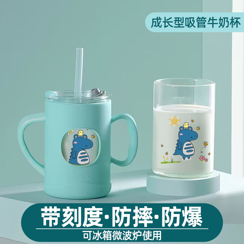 儿童牛奶杯戒奶带刻度早餐玻璃杯大宝宝冲奶粉专用吸管喝奶杯泡奶