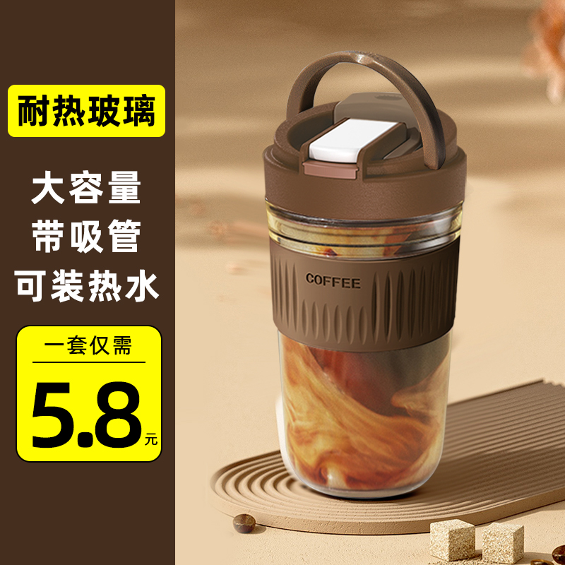 双饮玻璃水杯女便携吸管杯杯子ins风可爱豆浆牛奶杯咖啡杯随行杯