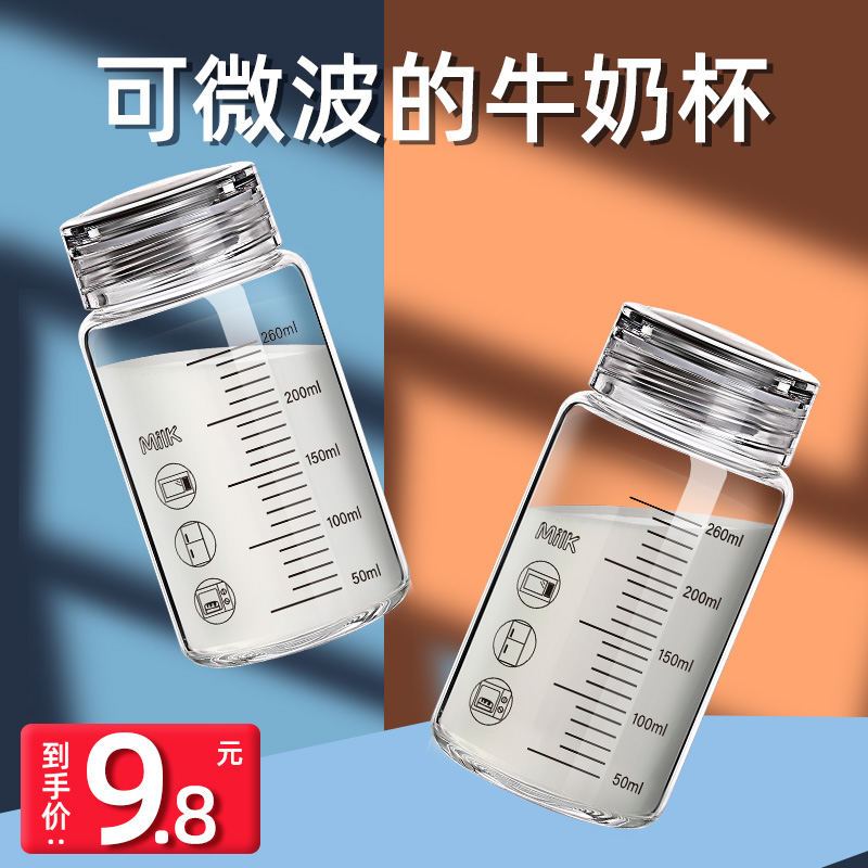 玻璃杯便携ins可爱豆浆牛奶小众