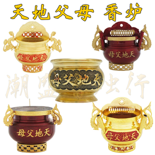 潮汕拜神明香炉 天地父母香炉 合金锡铝神台挂壁墙门口阳台插香炉