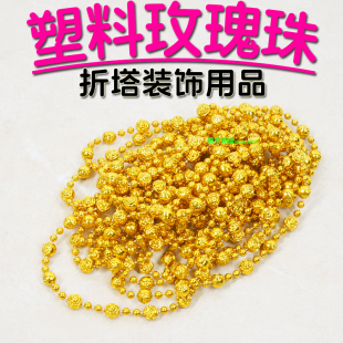 潮汕中秋装饰折塔材料包装饰diy配件 节庆花边彩珠链条百宝箱圆珠