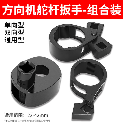 多功能方向机舵杆扳手取出器拆装