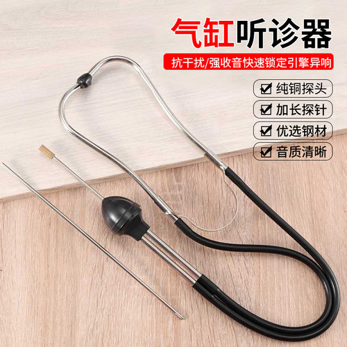 汽缸异响听诊器发动机皮带轮