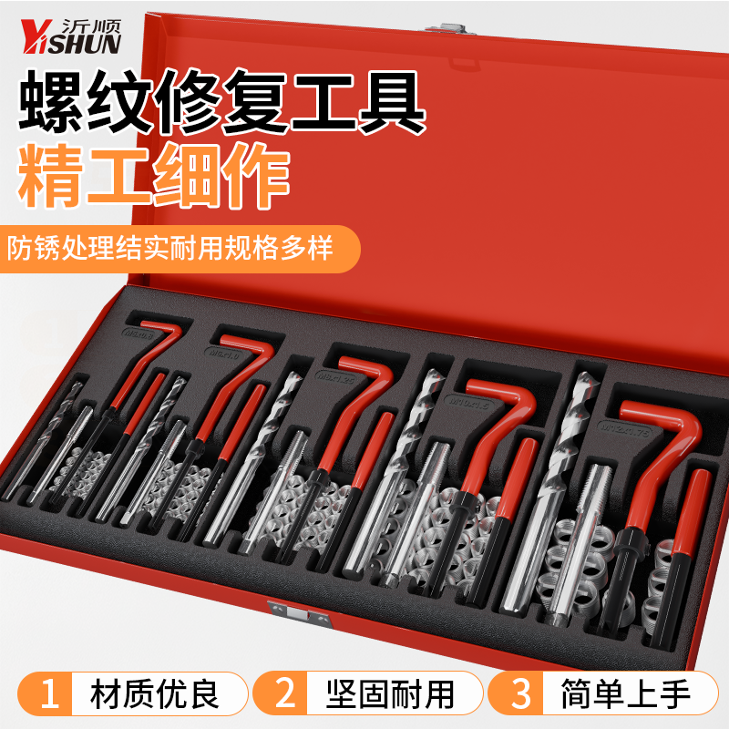 受损螺纹修复工具手用钢丝套螺套火花塞螺纹牙修复器丝锥攻丝钻头,五金/工具,其他汽修汽保工具,淘宝优惠券,粉丝福利购,淘宝优惠卷