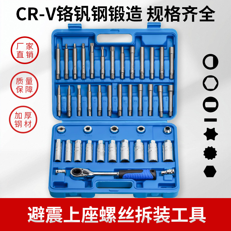 全车系拆卸减震螺丝紧固套筒避震器上座螺丝避震塔顶拆装专用工具