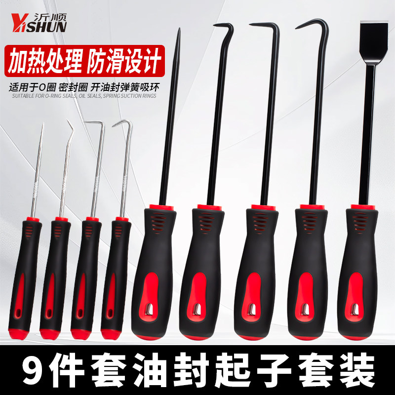 油封起子拉拔器钩子拆密封圈硒鼓垫片加粉工具换油封专用拆装工具,五金/工具,其他汽修汽保工具,淘宝优惠券,粉丝福利购,淘宝优惠卷