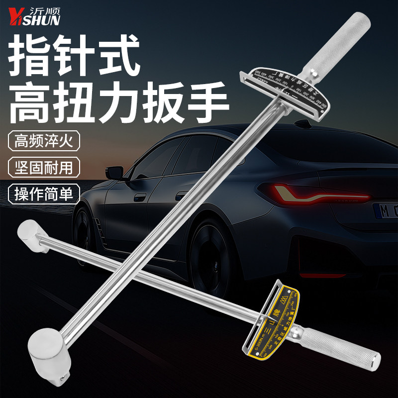 指针式扭矩套筒扳手重型扭力扳手可调式公斤力矩扳手专业汽修工具,五金/工具,扭力扳手,淘宝优惠券,粉丝福利购,淘宝优惠卷