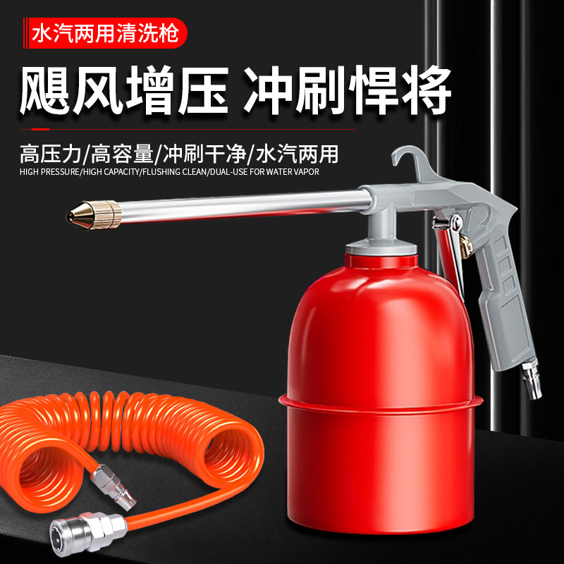 气动清洗枪高压喷枪空调发动机引擎油污水气两用可调节气压吹尘枪,五金/工具,吹风枪,淘宝优惠券,粉丝福利购,淘宝优惠卷