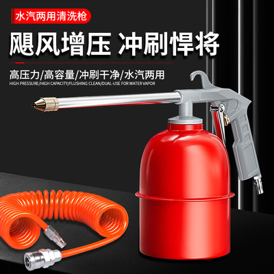 气动清洗枪高压喷枪空调发动机引擎油污水气两用可调节气压吹尘枪