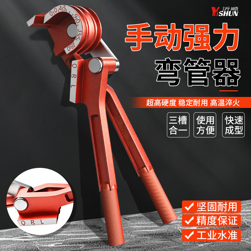 手动弯管器铜管折弯机镀锌管空心圆管不锈钢管弯管机工具弯管神器图片