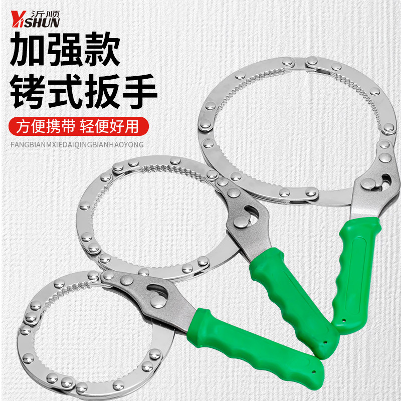 汽车手铐式滤清器扳手工具机滤扳手拆装工具机油格拷式滤清扳手