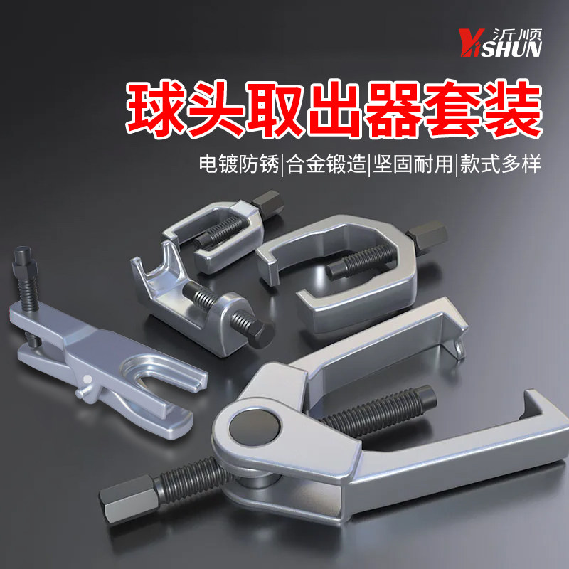 汽车球头出器汽修工具套装多功能拉马拆卸欧日式下摆臂球头拉拔器,五金/工具,其他汽修汽保工具,淘宝优惠券,粉丝福利购,淘宝优惠卷