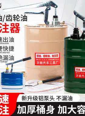 5升手动机油齿轮油加注器手压式加油机手摇抽油机变速箱油注油泵
