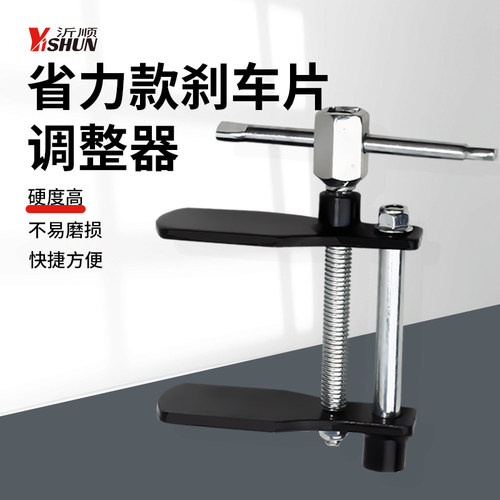 沂顺蝶式刹车片分泵组回位调整器