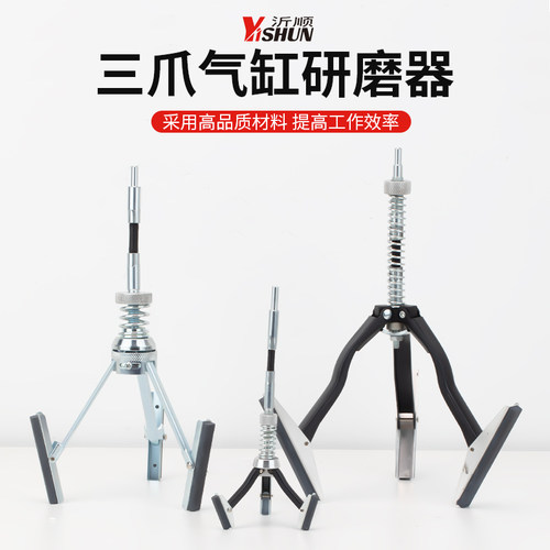 汽车汽缸打磨器三爪气缸内径研磨机内孔摩擦器打光机磨石砂石工具