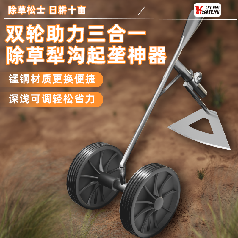 双轮助力起垄锄三合一除草松土开荒平锄三角犁开沟锄头农用工具锄