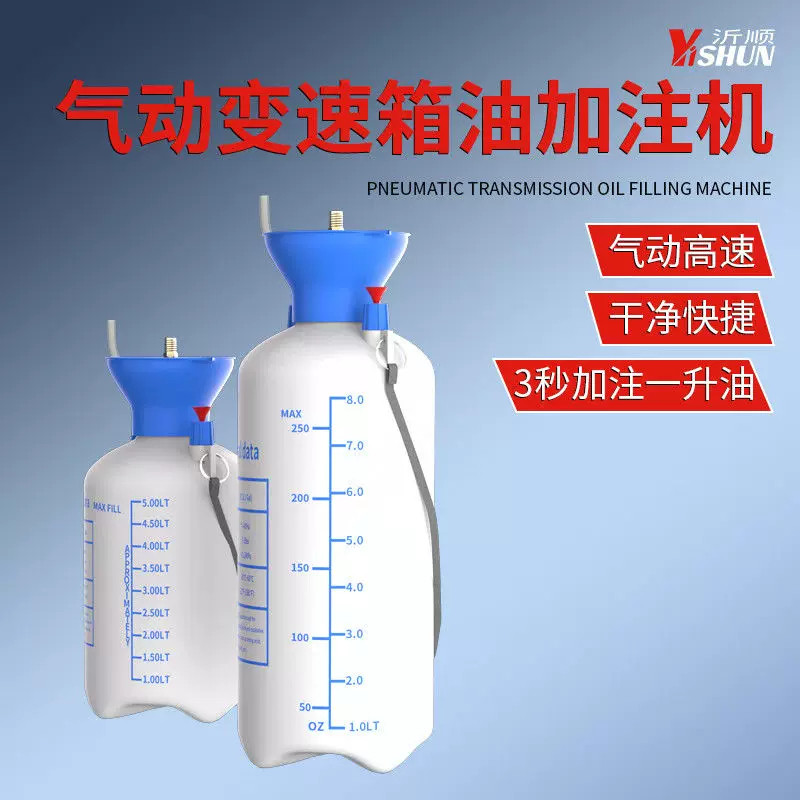 手动齿轮油气动加注器自动挡变速箱油加油泵工具变速箱油加注工具图片