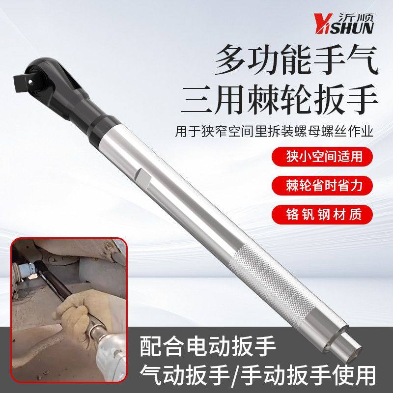 手自一体加长棘轮扳手二合一延长扳手多功能电动延长专用扳手工具