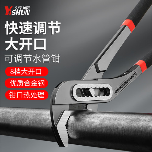 沂顺水泵钳刻调节水管钳