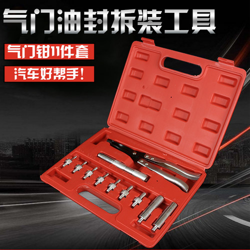 11件气门油封拆装工具弹簧