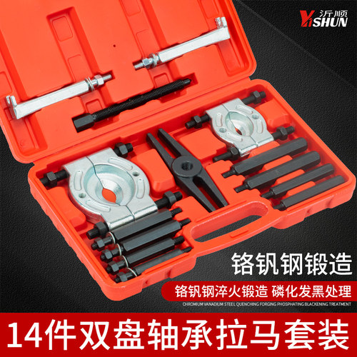 双盘多功能拉马变速箱拉拔轴承拉码拆卸工具卡盘蝶式分离器取出器