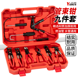 汽车水管卡箍钳进气管卡扣钳拉线管束钳汽修专用拆卸工具水管钳子