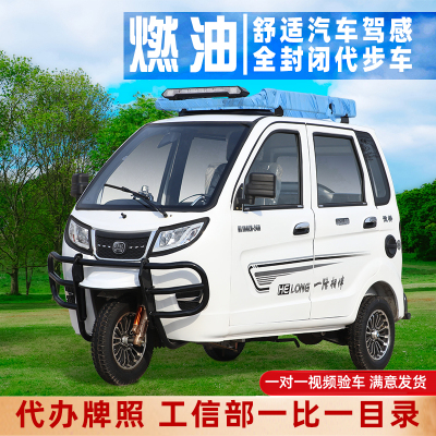 新款全封闭燃油老年代步车三轮摩托车残疾人载客车休闲拉货全棚车
